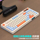 雷魁USB有線(xiàn)鍵盤(pán)鼠標套裝游戲電競筆記本電腦家用辦公炫光時(shí)尚魅惑三拼色懸浮鍵帽多媒體按鍵機械手感 鍵盤(pán)米白藍橙_多媒體旋鈕_炫彩背光RGB