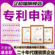 專利申請實用新型外觀設(shè)計發(fā)明專利代理代辦美國歐盟日本PCT國際專利申請計算機軟件著作權(quán)作品版權(quán)登記 實用專利-風險申請