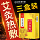 內廷上用同仁堂艾灸貼 艾草艾葉腰椎肚臍全身可用自發(fā)熱貼 8貼/盒三盒裝