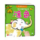 海潤陽(yáng)光 幼兒頭腦開(kāi)發(fā)叢書(shū) 涂色 第一階段 2-4歲 兒童幼兒益智潛能開(kāi)發(fā)思維游戲訓練書(shū) 迷宮捉迷藏找一找連線(xiàn)涂色描畫(huà)找不同