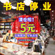 特價(jià)清倉撿漏圖書 全新正版中外名著小說書籍包郵批發(fā)白菜價(jià)清倉  1984飛鳥集紅樓夢(mèng)邊城人間失格 大衛(wèi)科波菲爾（上下2冊(cè)）