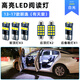 過渡帶適用大眾新老朗逸車內(nèi)頂燈08-17款室內(nèi)13改裝11內(nèi)飾頂棚L(fēng)ED閱讀燈 13-17款朗逸 有天窗（6個(gè)燈）白光