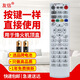 友信適用中國電信IPTV FiberHome烽火HG600/650網(wǎng)絡(luò )電視機頂盒遙控