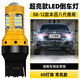 過(guò)渡帶適用本田八代雅閣倒車(chē)燈08-12款10超亮LED倒車(chē)燈泡11雅閣專(zhuān)用改裝 超亮款【60燈珠帶透鏡】T20常亮款/單個(gè)價(jià)