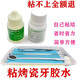 自己動(dòng)手粘烤瓷牙膠水牙齒鋼牙套牙冠假牙用牙科膠水粘接劑缺牙牙齒套固定牙套 增強(qiáng)型（粘結(jié)烤瓷牙套裝）