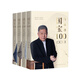馬未都：國(guó)寶100 全4卷 定制版 小文65