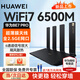 華為路由器BE7Pro千兆wifi7家用無線be6500M穿墻王漏油器5G雙頻電競游戲信號增強放大器mesh 華為路由器BE7Pro【全2.5G口+6500M】