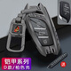 億智谷榮威rx5鑰匙套rx5plus MAX套RX3殼i5 i6 hs i6max科萊威合金包扣 D款-槍色-金屬扣款