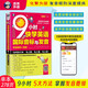 9小時(shí)快學(xué)英語(yǔ)國(guó)際音標(biāo)與發(fā)音 雙速模仿版 (掃碼贈(zèng)音頻)