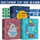 孩子一讀就懂的物理李永樂 化學(xué)、數(shù)學(xué)、天文地理漫畫版 地理江湖 化學(xué)江湖 物理江湖 給孩子的物理 化學(xué) 地理 通關(guān)秘籍 中小學(xué)生課外科普讀物 趣味漫畫物理化學(xué) 給孩子的 物理 化學(xué) 地理 全9冊