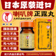 喇叭牌正露丸 日本原裝進口 成人及小兒腹瀉食欲不振惡心嘔吐腹脹腹瀉消化不良濕熱食滯飲食不節(jié)水土不服 1盒裝【50丸/瓶】日本原裝進口OTC