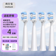 歐仕曼適配saky pro舒客\舒克電動牙刷頭G22E1P G2212 G2211 2257 E1C G2232替換頭舒克C2/P62 白色款【4支裝】