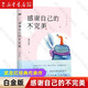 【武志紅作品自選】為何家會(huì )傷人/擁有一個(gè)你說(shuō)了算的人生/和另一個(gè)自己談?wù)勑?走出人格陷阱/感謝自己的不完 感謝自己的不完美(白金版)