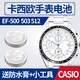 瑞納達（RENATA） 卡西歐EF-500手表電池524 540 G-SHOCK GA-110電子 EF-500 503 512 524 530