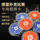 猛龍摜蛋報(bào)牌碼摜蛋撲克專用報(bào)牌卡1套4枚賽事專用撲克報(bào)牌器【陶瓷】