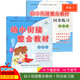 【可選科目】晨曦早教幼小銜接整合教材數(shù)學(xué)識(shí)字拼音描紅加減法同步練習(xí)冊(cè)每日一練幼兒園中班大班語(yǔ)文課本幼升小學(xué)前班教材全套幼教領(lǐng)域晨曦早教 2冊(cè)】拼音2 教材+練習(xí)冊(cè)