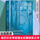 田園交響曲 小說