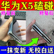 華為X5手機(jī)屏幕修復(fù)液邊框磕碰劃痕修復(fù)神器蘋果三星手機(jī)補(bǔ)漆筆 黑色【一支裝】