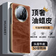 圣曼帝華為matex5手機(jī)殼華為x5典藏版保護(hù)套matex3智能視窗磁吸真皮翻蓋全包防摔新款輕奢高端商務(wù)x3皮套 【典雅棕】頂奢油蠟真皮-旋轉(zhuǎn)表盤鏡頭 華為matex5/典藏版通用