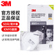 3M口罩防塵工業(yè)粉塵9501V+防霧霾帶呼氣閥kn95防沙塵暴防花粉防護(hù) 9501+（ 50只裝雙片裝）無閥耳戴式