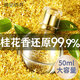 遇見(jiàn)香芬桂花香水 女士淡香香味體香留香清新自然送女友閨蜜生日禮物節日 桂花香水*1