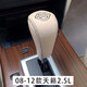 適用于05-06-07/08-09-10-11-12年老款天籟檔把套自動(dòng)皮檔桿套排擋套擋桿裝飾皮套 08-12款天籟2.5 米色