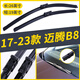 金鑾殿（KING ETING）大眾新邁騰無(wú)骨雨刮器15-16-18-19-20款B7/8雨刷器GTE汽車(chē)雨刮片 17-23款 邁騰B8