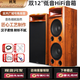 班龍（BALENALD）Balenald H18落地實(shí)木號(hào)角兩個(gè)12寸音箱hifi音箱高保真HIFI發(fā)燒級(jí)大號(hào)角無源音響音箱 實(shí)木號(hào)角兩個(gè)12寸落地音箱一對(duì)