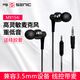 聲麗（SENICC） 聲麗 MX154i 入耳式耳機(jī) 單孔通訊音樂(lè)耳機(jī) 耳塞游戲耳機(jī) 重低音線控手機(jī)電腦耳機(jī)耳麥 聲麗入耳式線控有線耳機(jī)-灰色