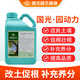國光園動(dòng)力大量元素水溶肥氮磷鉀腐殖酸水溶肥種菜蔬菜果樹(shù)花卉苗木草坪沖施肥生根劑葉面肥根萊士 國光園動(dòng)力5公斤