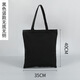 源羿空白帆布袋定制大容量手提袋logo帆布包男女公司宣傳棉布袋定做圖 黑色35*40【空白現貨】