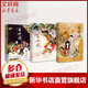 【贈書簽】百妖譜123小說套裝 裟欏雙樹另著《降靈家族》《雌雄怪盜》《三界宅急送》《與魅共舞》《浮生物語》