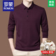 羅蒙（ROMON）100%羊毛長(cháng)袖T恤男士高端中年秋冬季休閑寬松翻領(lǐng)POLO衫體恤上衣 BY811款-紫紅 L 170 【適合體重120-140斤】