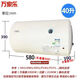 萬(wàn)家樂(lè )電熱水器40/50/60升P1N1/P1Y1二級能效防電墻 漏電警示出租房用 40L 2200W 型號隨機只發(fā)廣東省地址 出廠(chǎng)標配