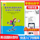 新版 英語(yǔ)國際音標快速入門(mén)與提高 中小學(xué)生英語(yǔ)初學(xué)者通用 英語(yǔ)音標零基礎自學(xué)教材 掃碼獲取配套聽(tīng)力