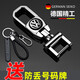 鑰匙扣男士創(chuàng  )意個(gè)性汽車(chē)鑰匙掛件圈環(huán)女鑰匙鏈高檔馬蹄扣掛繩防丟 大眾鑰匙扣360°旋轉 有號碼牌