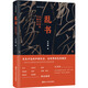 亂書 生生不息的中國書法 浙江人民美術(shù)出版社 王冬齡 著 精裝 書籍 圖書