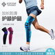 百斯銳加長保暖護(hù)膝專業(yè)運(yùn)動(dòng)夏季跑步半月板男士籃球膝蓋關(guān)節(jié)護(hù)具羽毛球 青海藍(lán)-專業(yè) 【護(hù)膝蓋+護(hù)小腿】 2只裝 L（120-150斤）