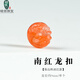 綠儂珠寶 南紅瑪瑙龍扣隔片隔珠背云文玩佛珠手串diy配飾 【保山料冰紅款】直徑約9mm/顆