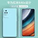 顧京 小米紅米K40s手機殼Redmi K40S新款液態(tài)硅膠鏡頭全包圍防摔網(wǎng)紅超薄簡(jiǎn)約男女款保護套 紅米K40S【淡青色】單殼