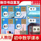 新華書店官網(wǎng)直發(fā)人教版初中數(shù)學(xué)七八九年級上下冊全套數(shù)學(xué)書教材教科書課本789年級數(shù)學(xué)初一初二初三上下學(xué)期人民教育出版社 數(shù)學(xué)九年級上下冊【2本套裝】