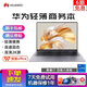 華為二手筆記本 Matebook13/14/15榮耀系列商務(wù)辦公輕薄便攜窄邊設(shè)計(jì)手提筆記本電腦 榮耀R5-2500/8G+256G/18款