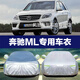奔馳ML級ML320ML350ML400車(chē)衣專(zhuān)用汽車(chē)車(chē)罩加厚全車(chē)罩防雨防曬罩防雪防冰雹 奔馳ML-皮革紋【防曬加厚+保護車(chē)漆】
