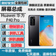 羽魔（YUMO）適用于華為mate30Pro 30 20 40Pro幕總成維修p60pro  P70 30pro 40E/50pro顯示觸摸內外屏液晶寄修 P40pro屏幕總成(曲屏帶指紋)