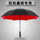 澤時雨真雙層135CM超大雨傘加大加固結(jié)實(shí)抗風(fēng)長柄高爾夫傘直柄晴雨傘 雙層超大135CM外黑內(nèi)紅