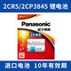 松下（Panasonic）2CR5鋰電池6V照相機(jī)攝像機(jī)2CP3845 佳能eos5 50 55 650原裝2cr5w膠片電池 【1粒裝】