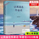 【正版】天堂旅行團 張嘉佳新書(shū) 云邊有個(gè)小賣(mài)部 從你的全世界路過(guò) 讓我留在你身邊等 張嘉佳的書(shū)張嘉佳作品集自選 讓我留在你身邊 單本