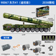 趣小班樂高積木東風41彈道導彈中國軍事系列高難度大型拼裝模型男孩玩具 東風41彈道導彈【遙控動態(tài)】67CM