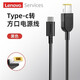 聯(lián)想（lenovo）原裝65W電源適配器充電頭 Type-C通用充電器支持筆記本/手機(jī)/平板智能快充氮化鎵電源 65W type-c轉(zhuǎn)方口帶針(單根線) 20V 3.25A PD快充協(xié)議服務(wù)站聯(lián)保