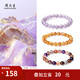 周大生 CHOW TAI SENG天然黃水晶手串紫水晶手鏈女款紅瑪瑙粉水晶金發(fā)晶生日禮物送女友 【金盞8mm】黃水晶手串